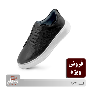 کد 903 | چرم رضوان