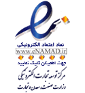 اینماد چرم رضوان