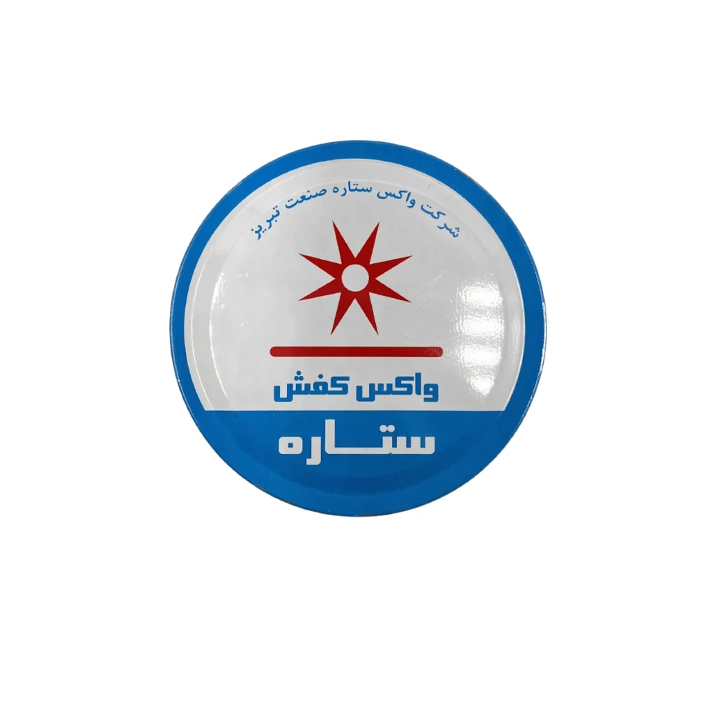 واکس کفش ستاره