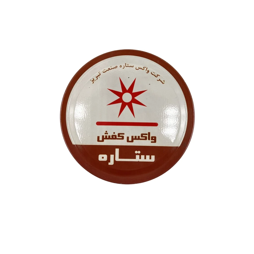 واکس کفش ستاره