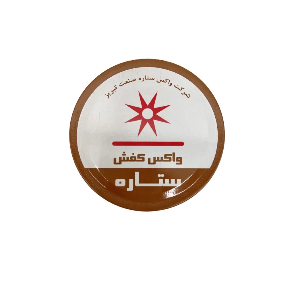 واکس کفش ستاره