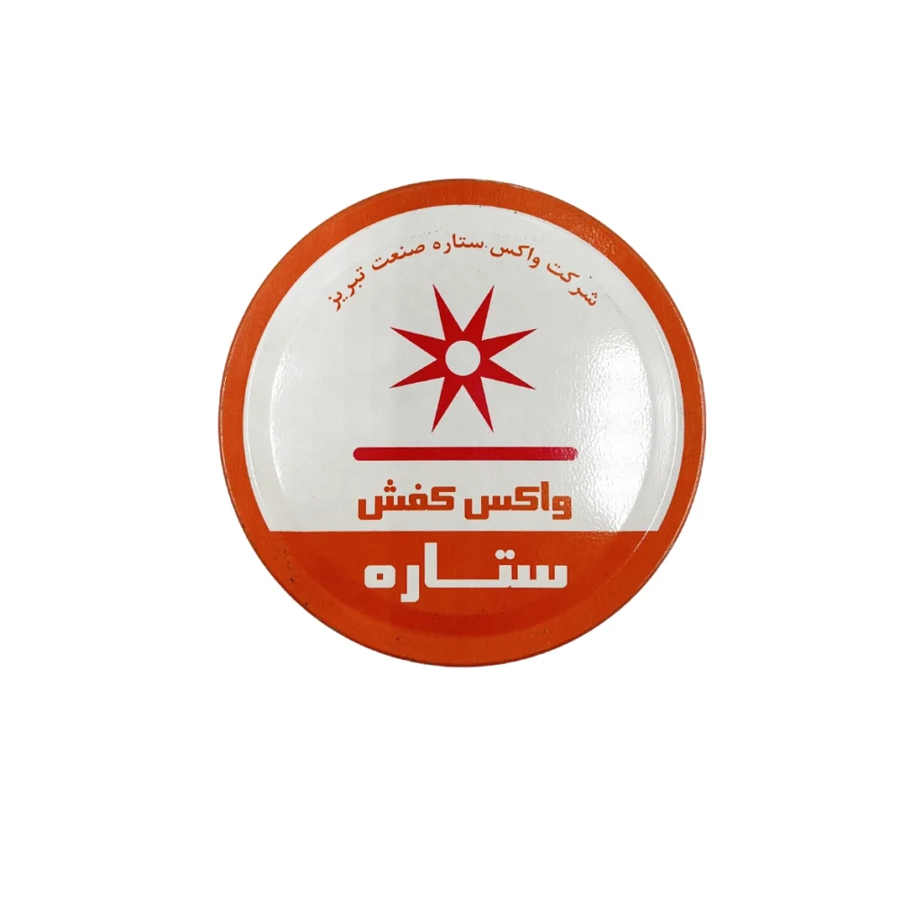 واکس کفش ستاره
